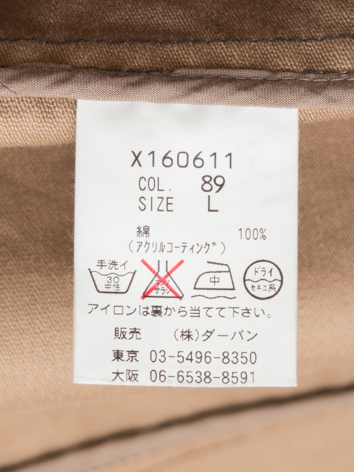 weatherproof half coat mud ∙ pigment dyed cotton ∙ large