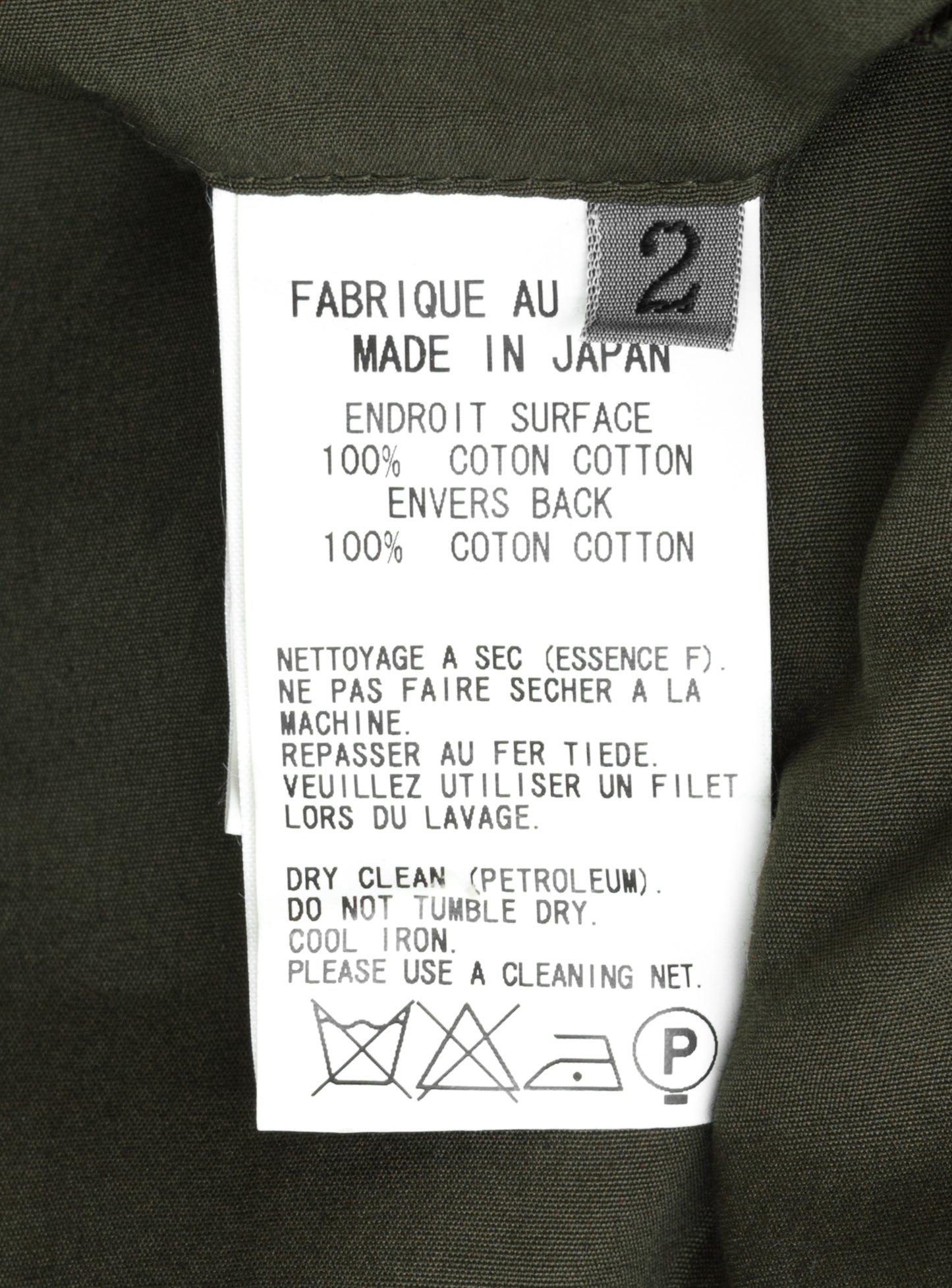 a/w 09 garment dyed reversible field jacket mud ∙ cotton ∙ small
