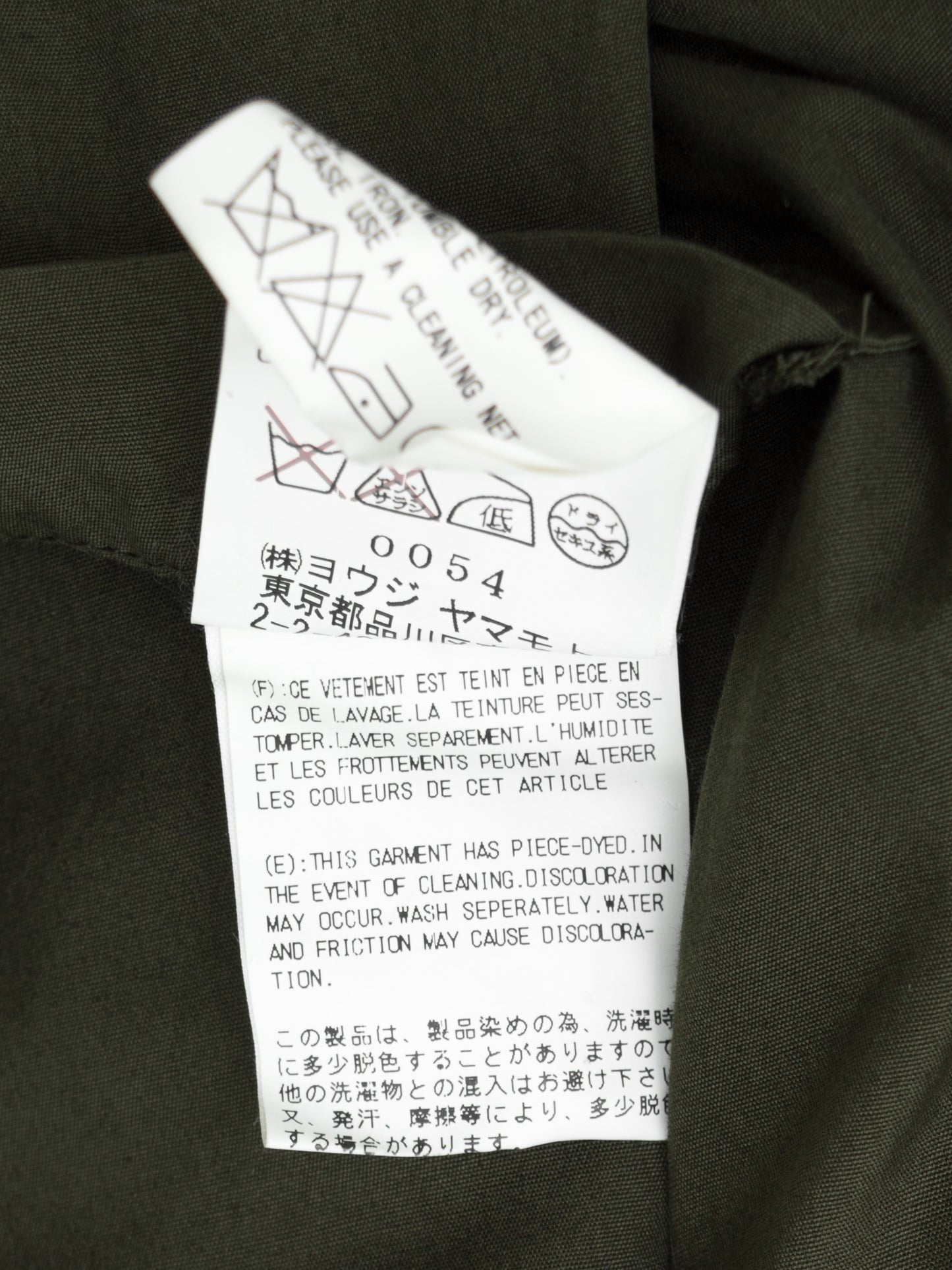 a/w 09 garment dyed reversible field jacket mud ∙ cotton ∙ small