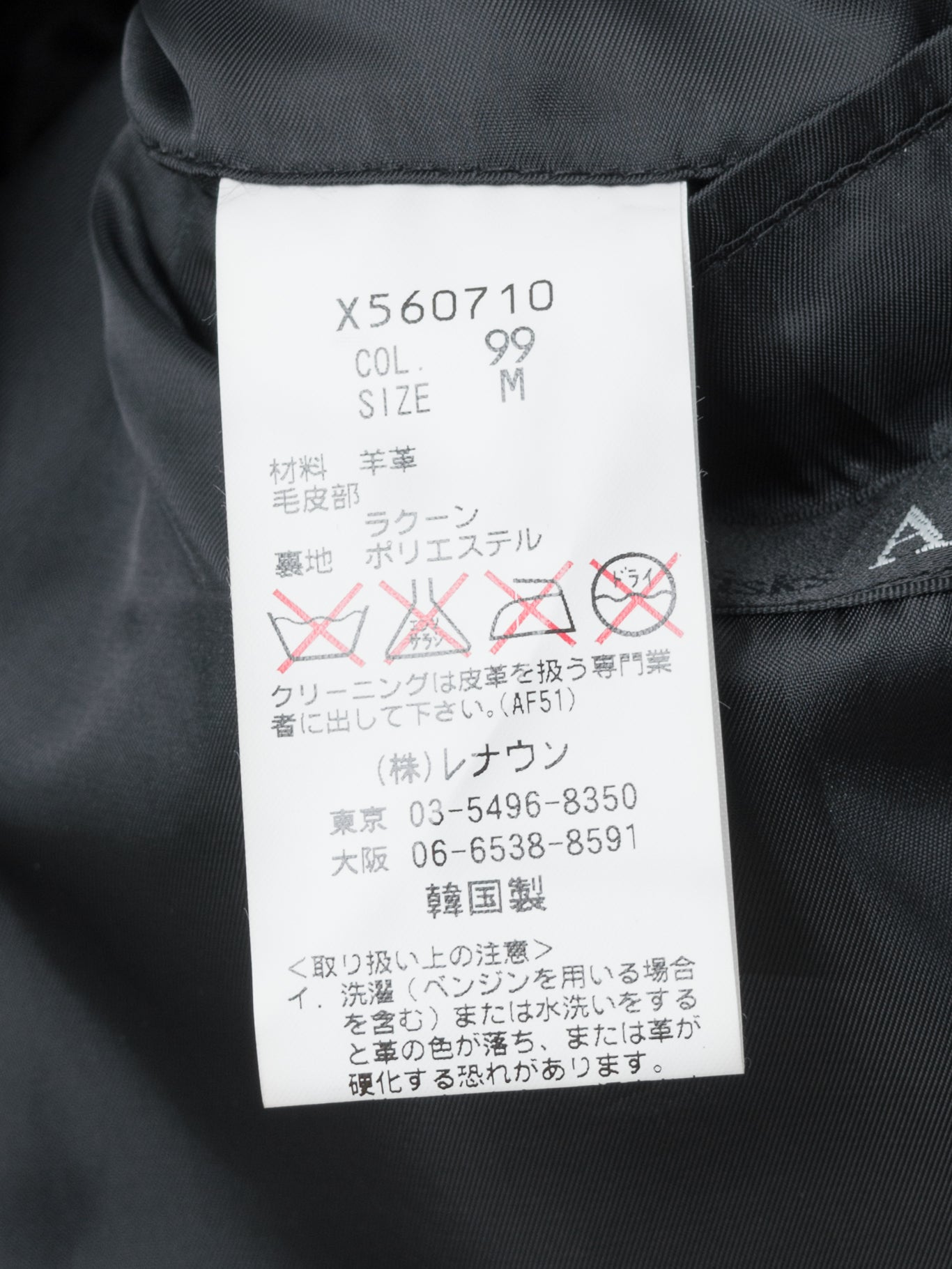 fur collared rider jacket black ∙ lambskin ∙ medium