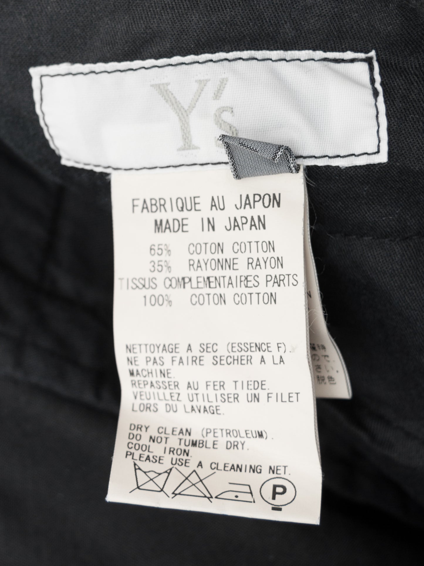 s/s 09 garment dyed contrast panel sarouel pants black ∙ cotton rayon ∙ medium