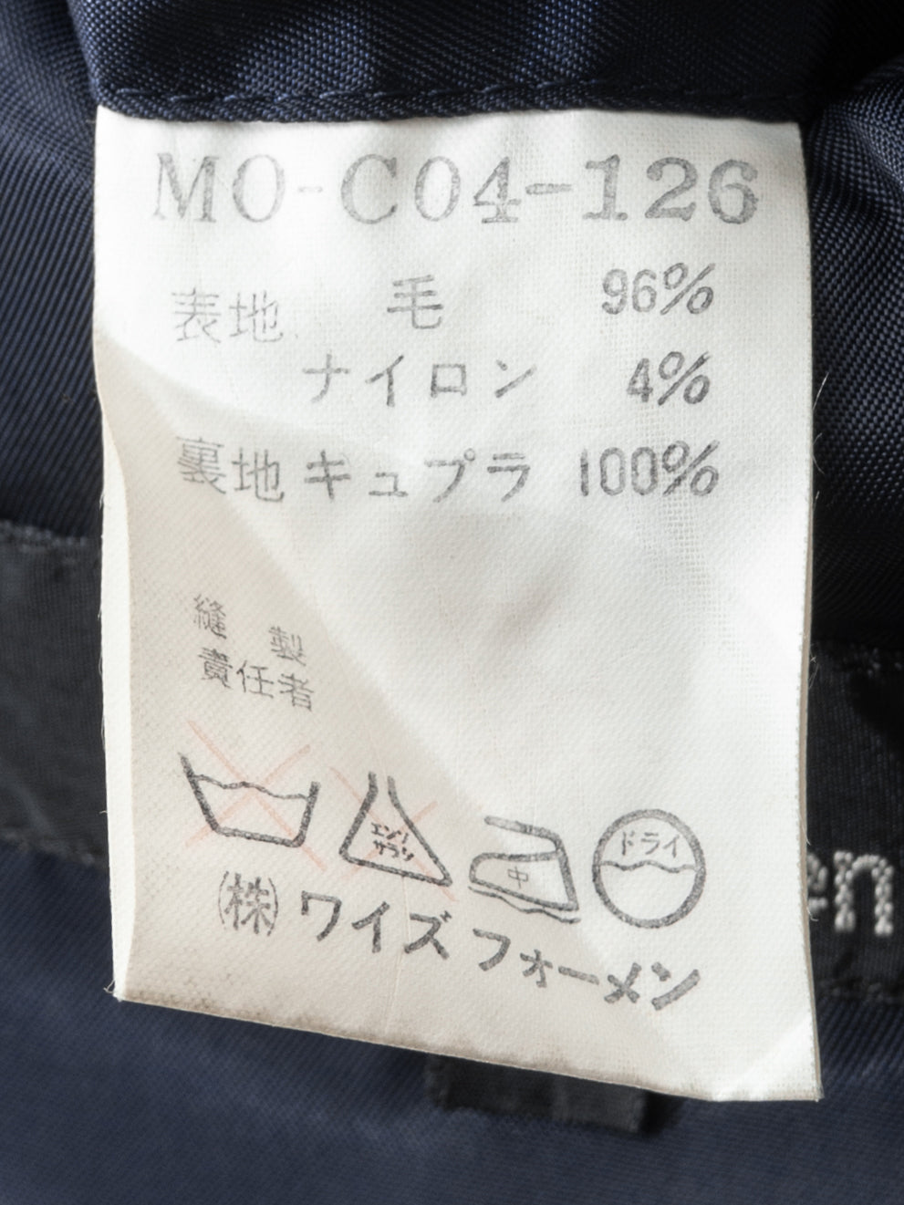 '80s double breasted coat navy ∙ melton wool nylon ∙ small