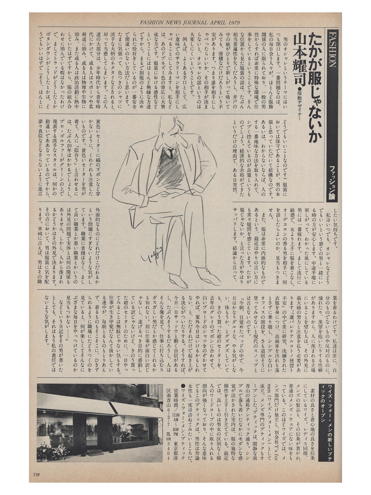 ryuko tsushin ∙ apr 1 1979