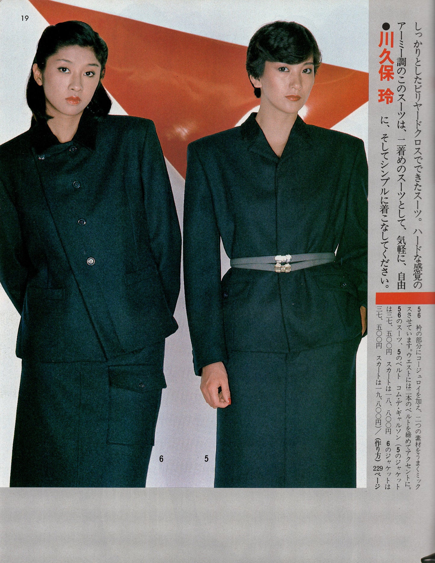 so-en ∙ nov 1 1980