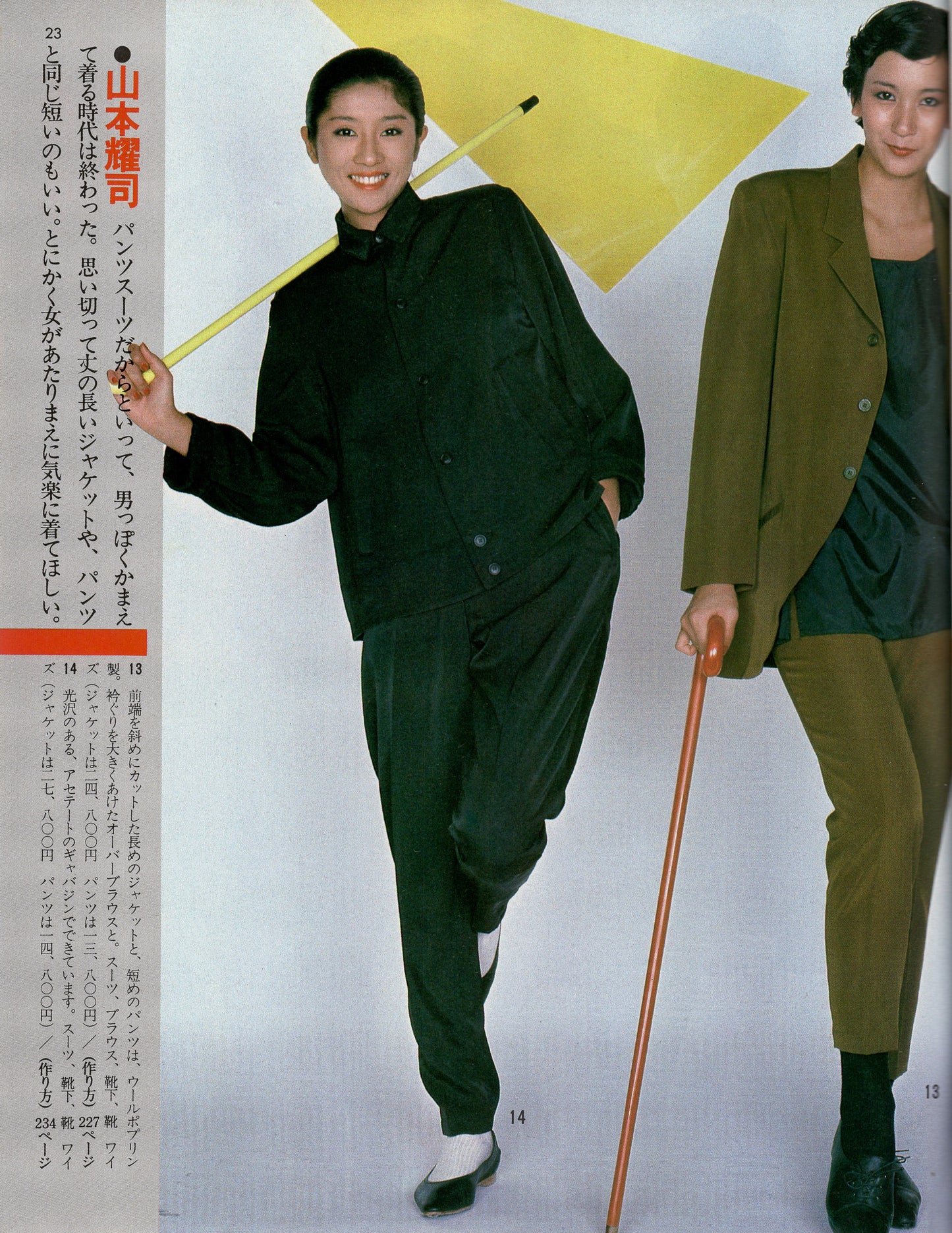 so-en ∙ nov 1 1980