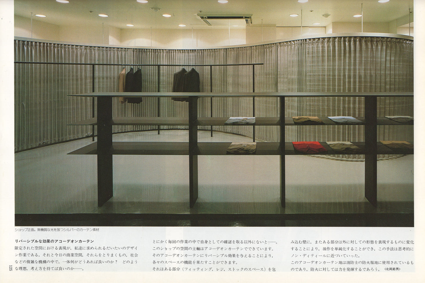 shotenkenchiku ∙ feb 1981