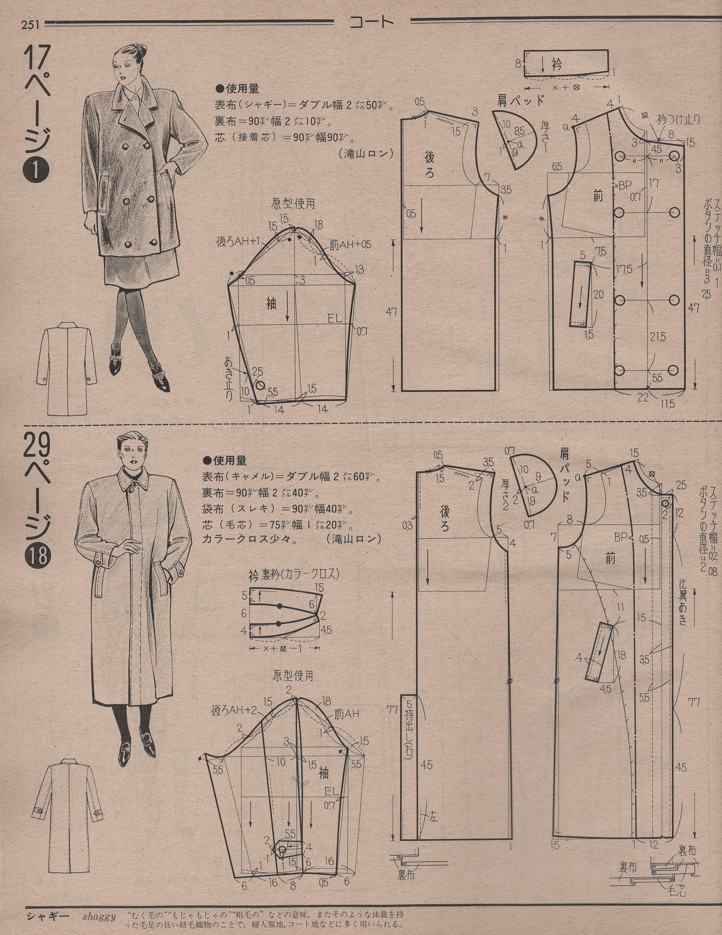 so-en ∙ dec 1 1980