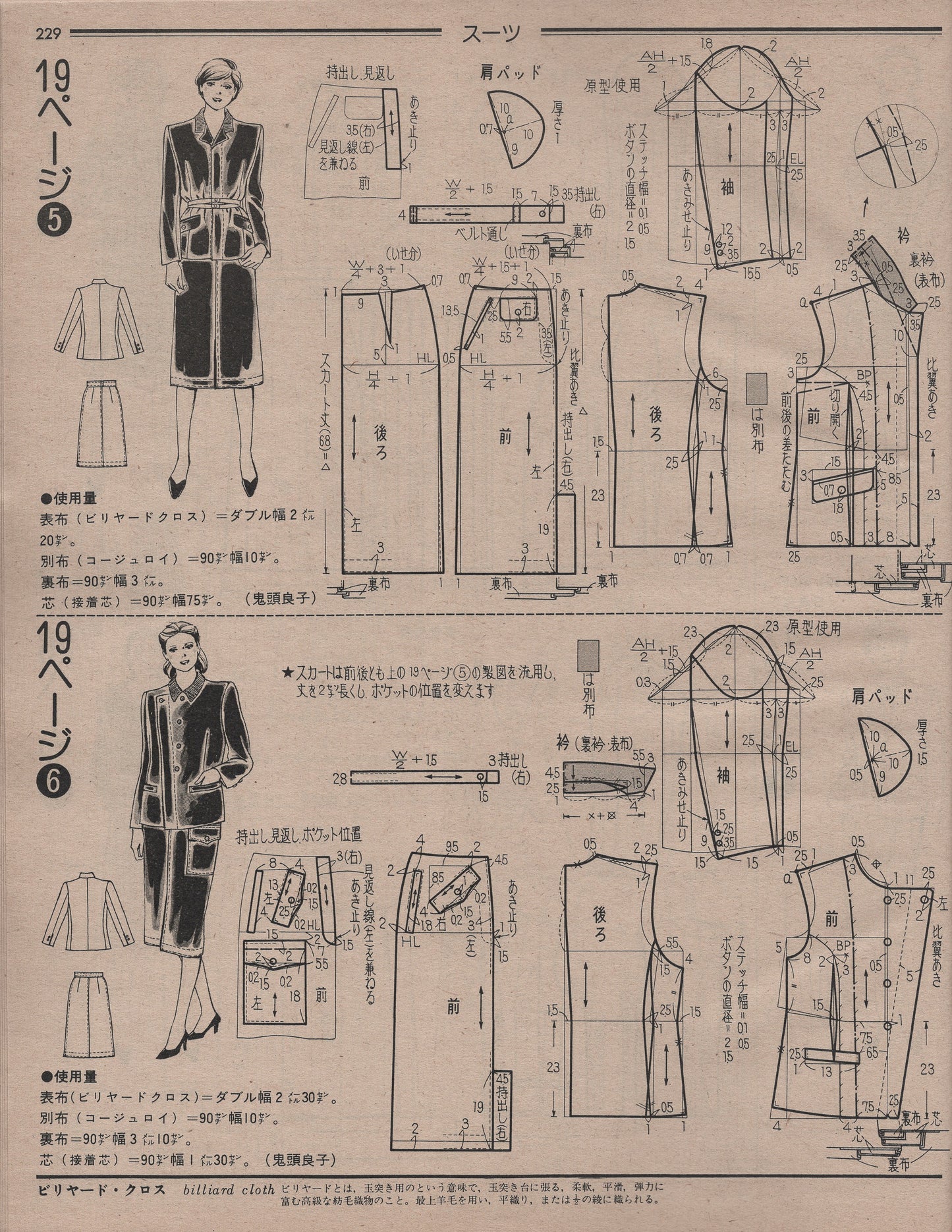 so-en ∙ nov 1 1980