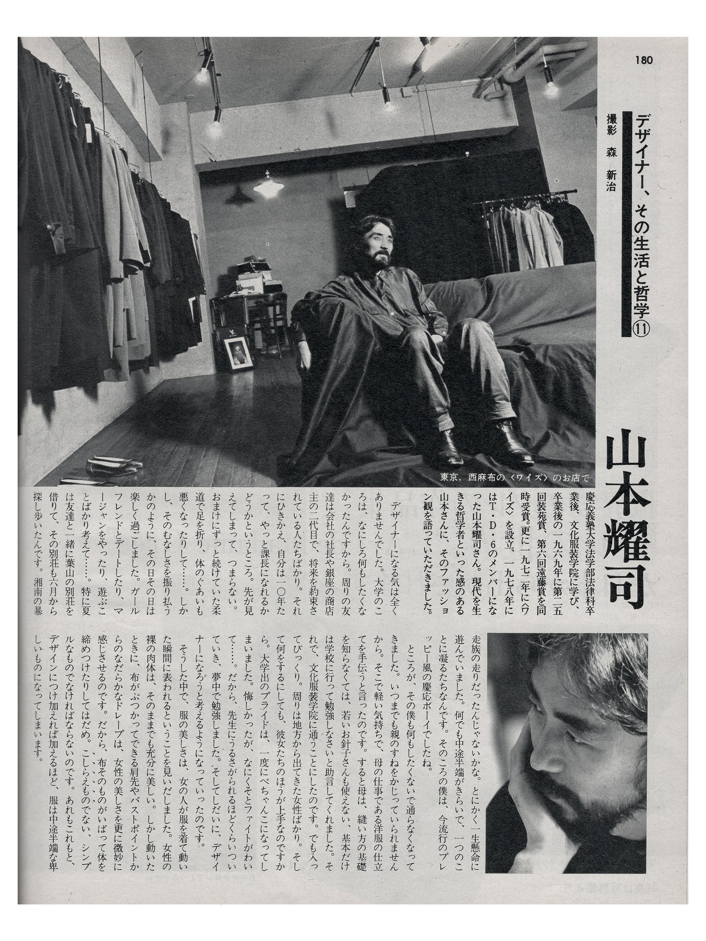 so-en ∙ nov 1 1980