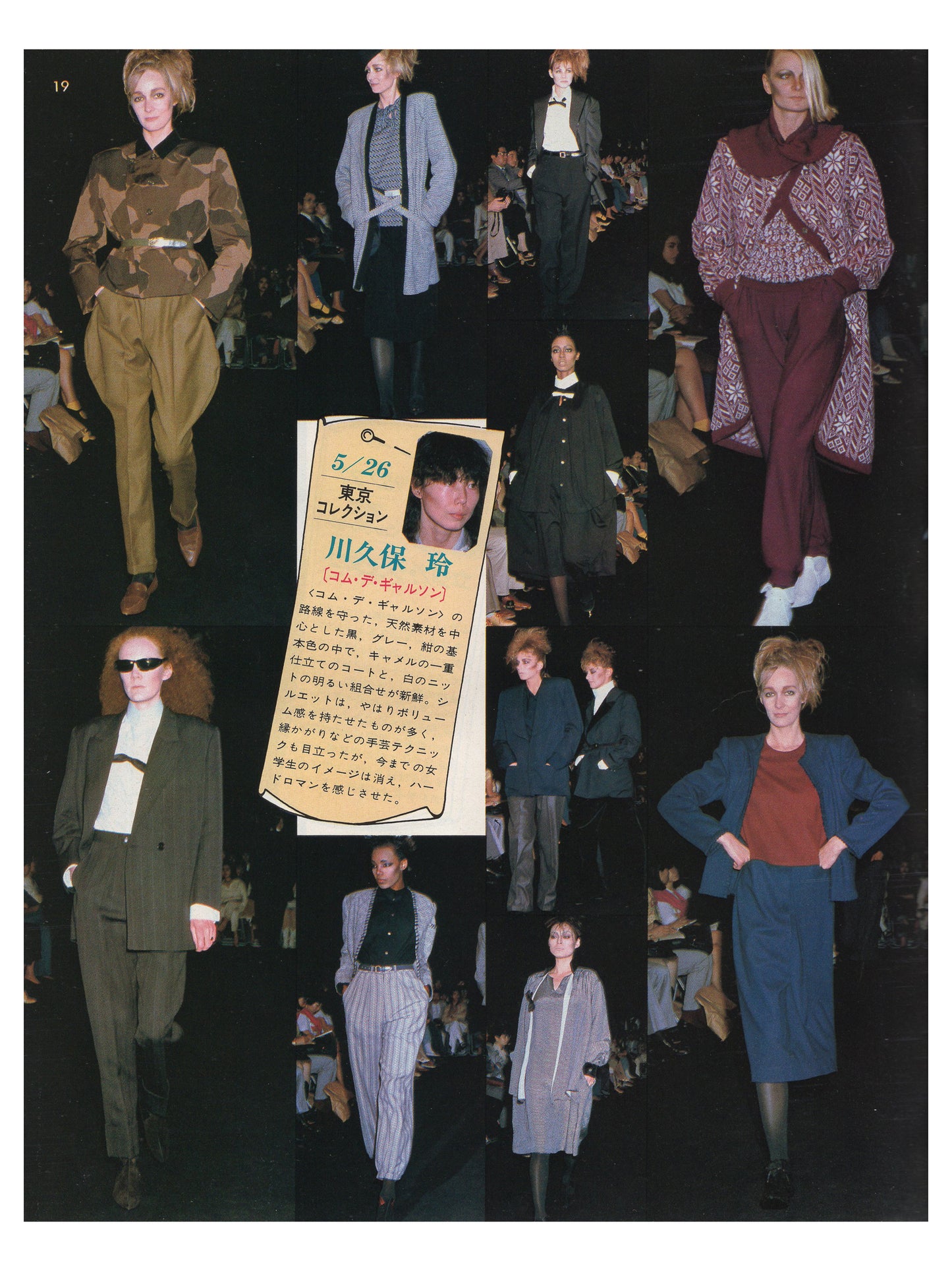 so-en ∙ sep 1 1980