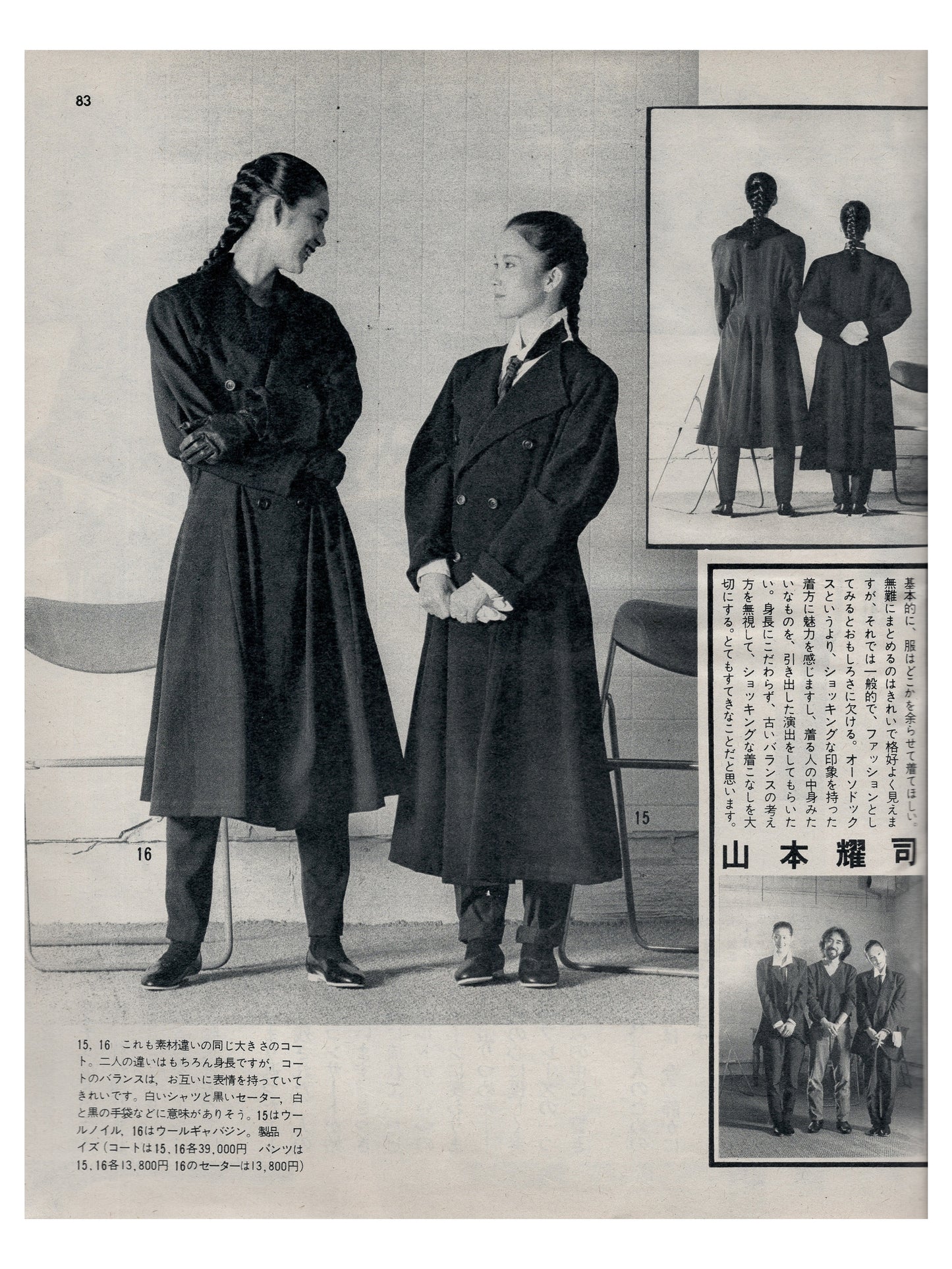 so-en ∙ oct 1 1980