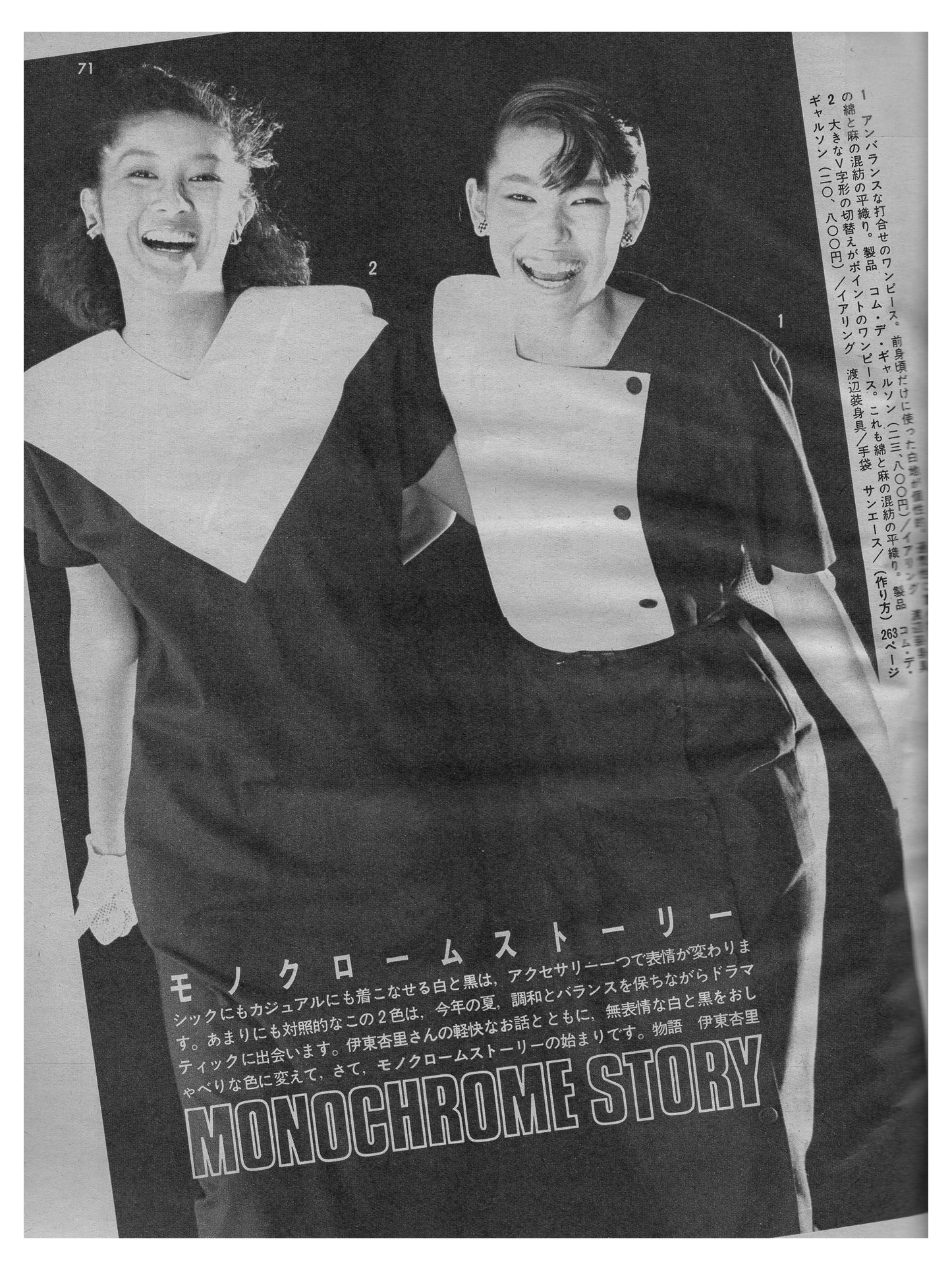 so-en ∙ jul 1 1980