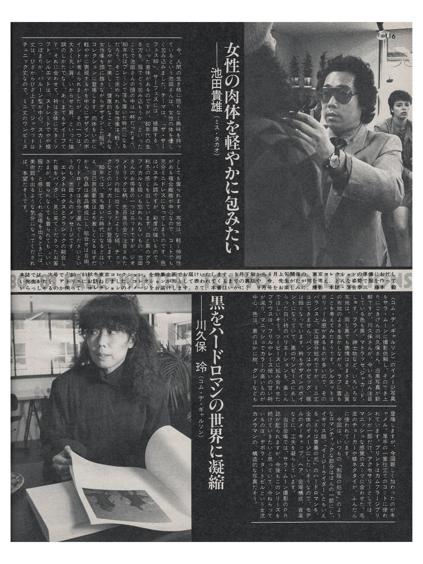 so-en ∙ aug 1 1980