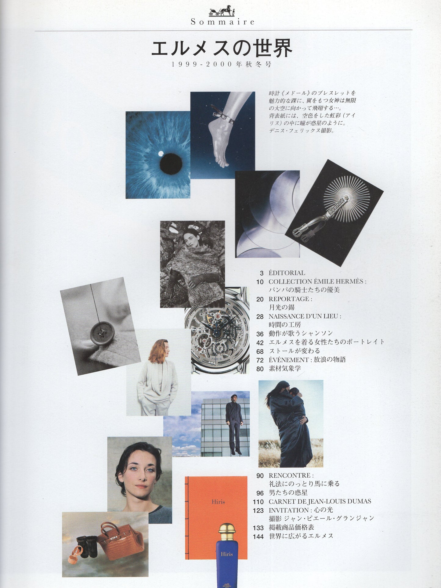 le monde d'hermès nº35 - a/w 99 (japanese)
