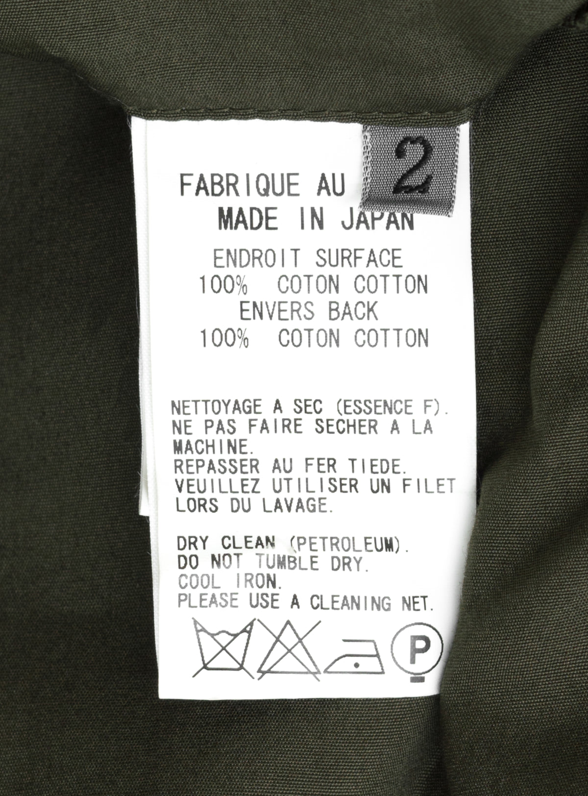 A/W 09 Garment Dyed Reversible Field Jacket Mud