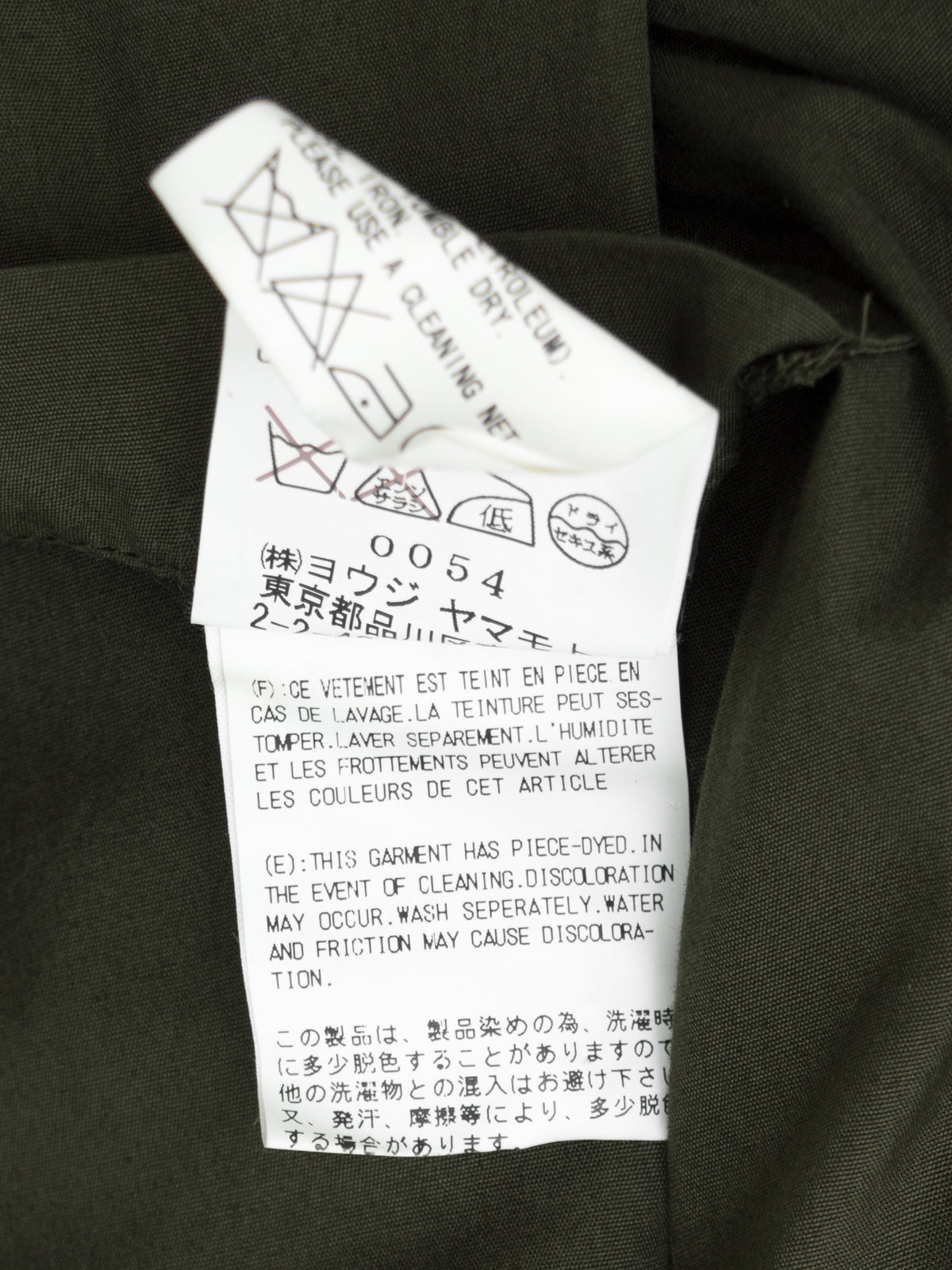 A/W 09 Garment Dyed Reversible Field Jacket Mud