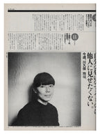 an an Magazine