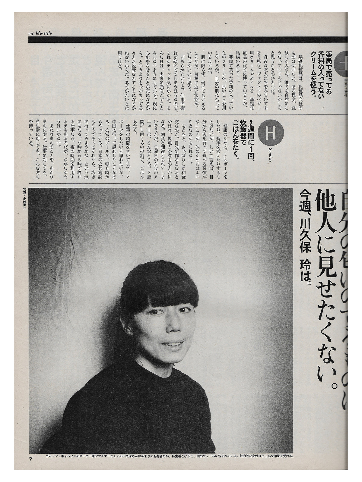 an an Magazine