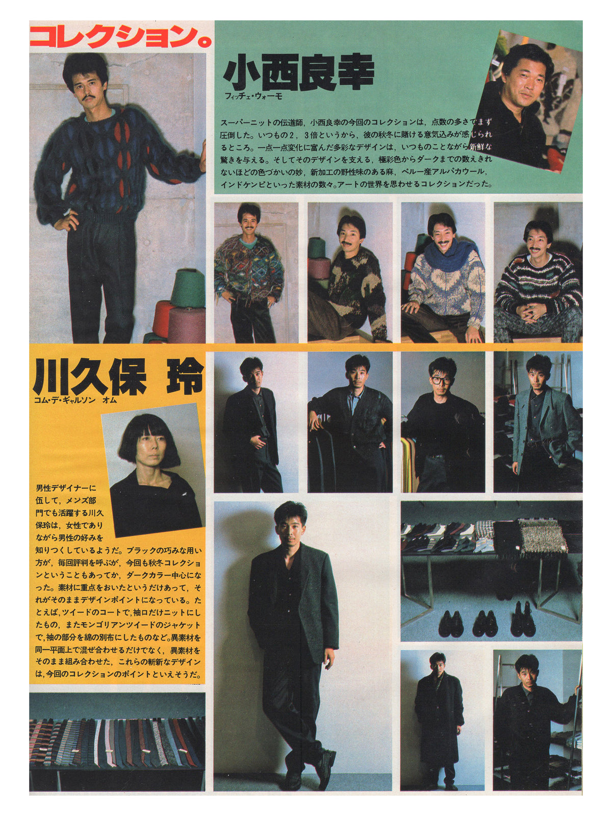 MR High Fashion