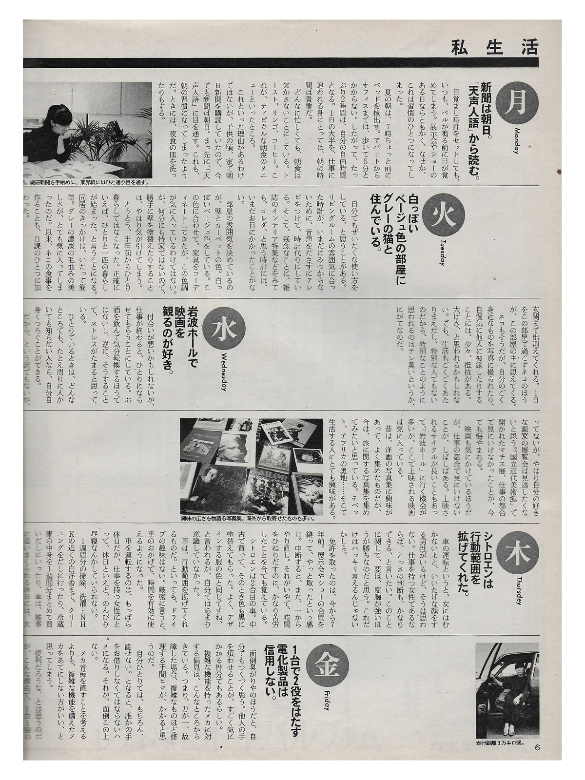 an an Magazine