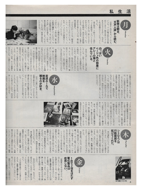 an an Magazine