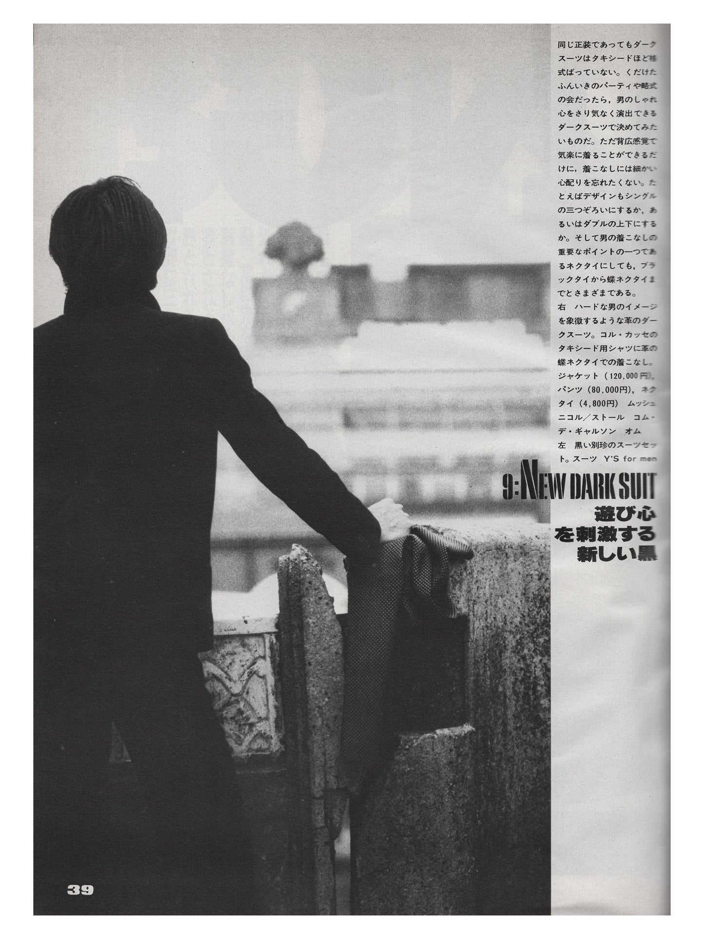mr high fashion ∙ autumn / winter 1981
