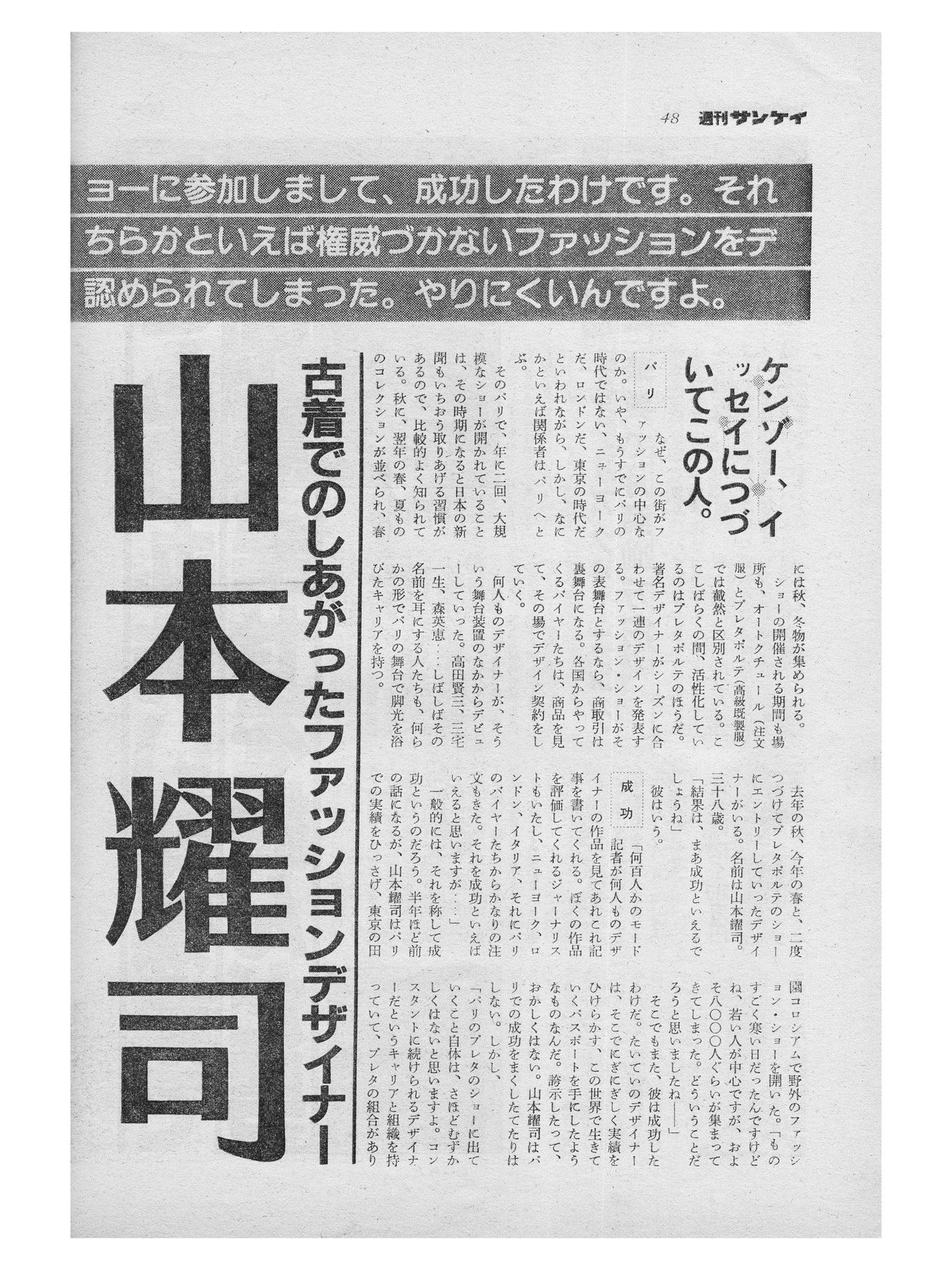 sankei ∙ jul 1982