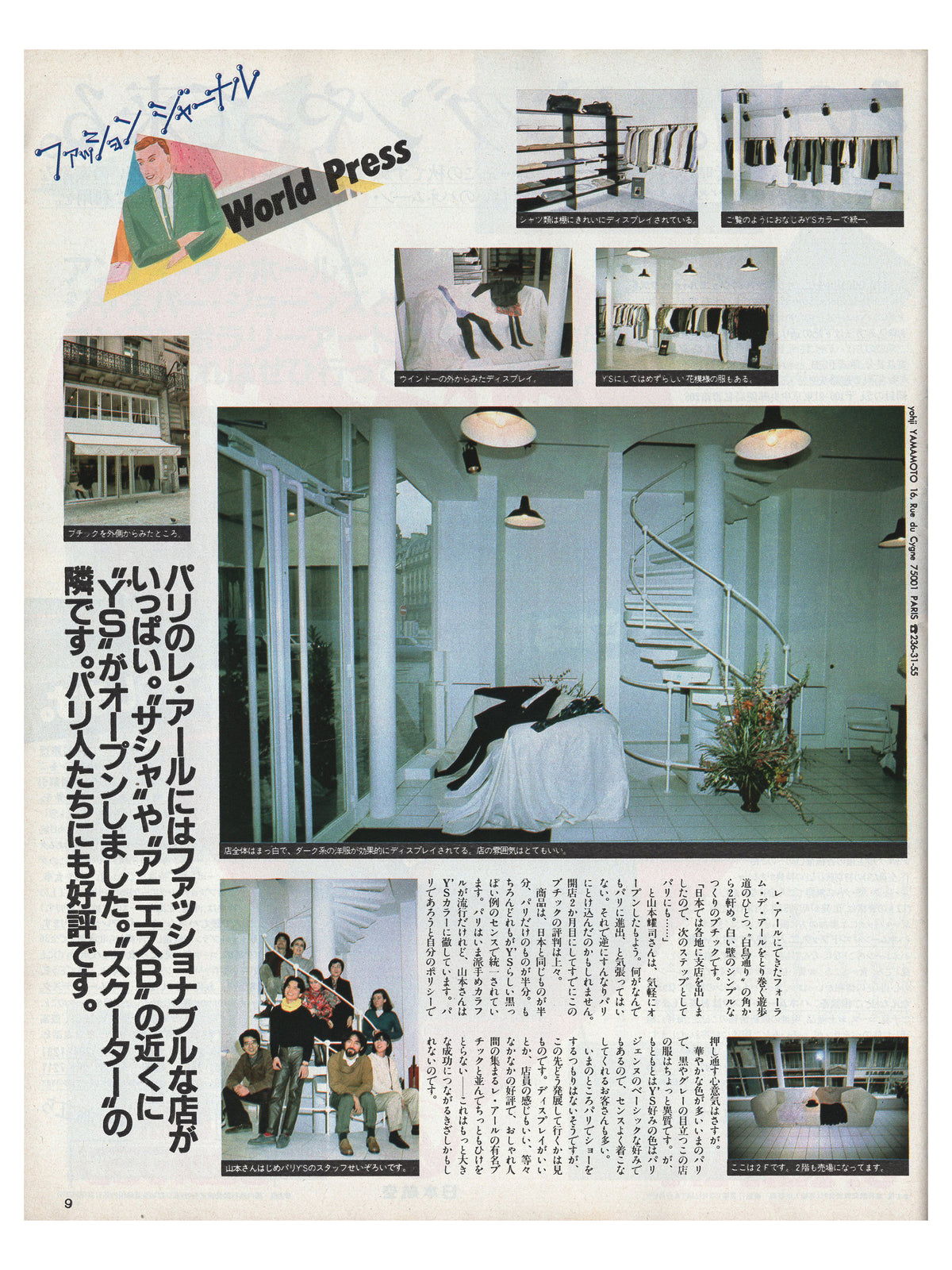 an an Magazine