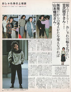 an an Magazine