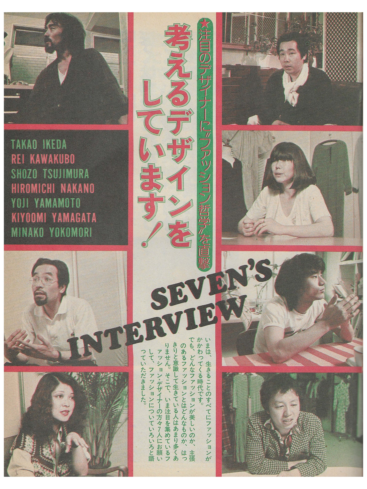 josei seven ∙ aug 18 1977