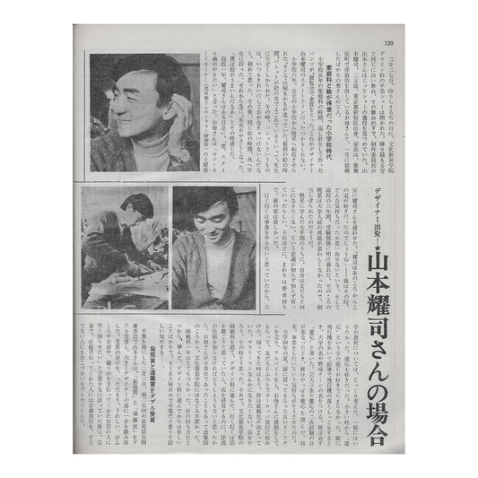 so-en magazine ∙ may 1969