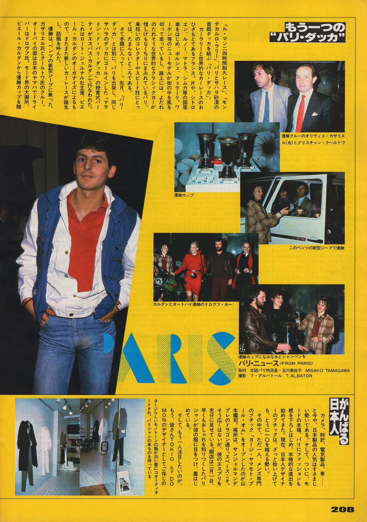 MR High Fashion