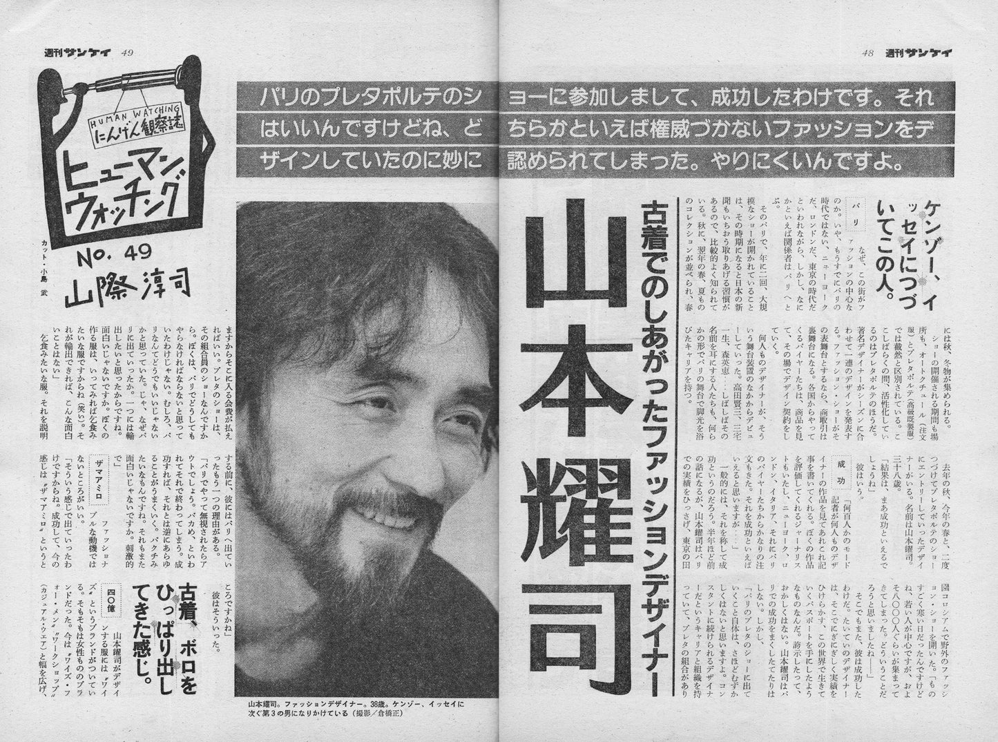 sankei ∙ jul 1982