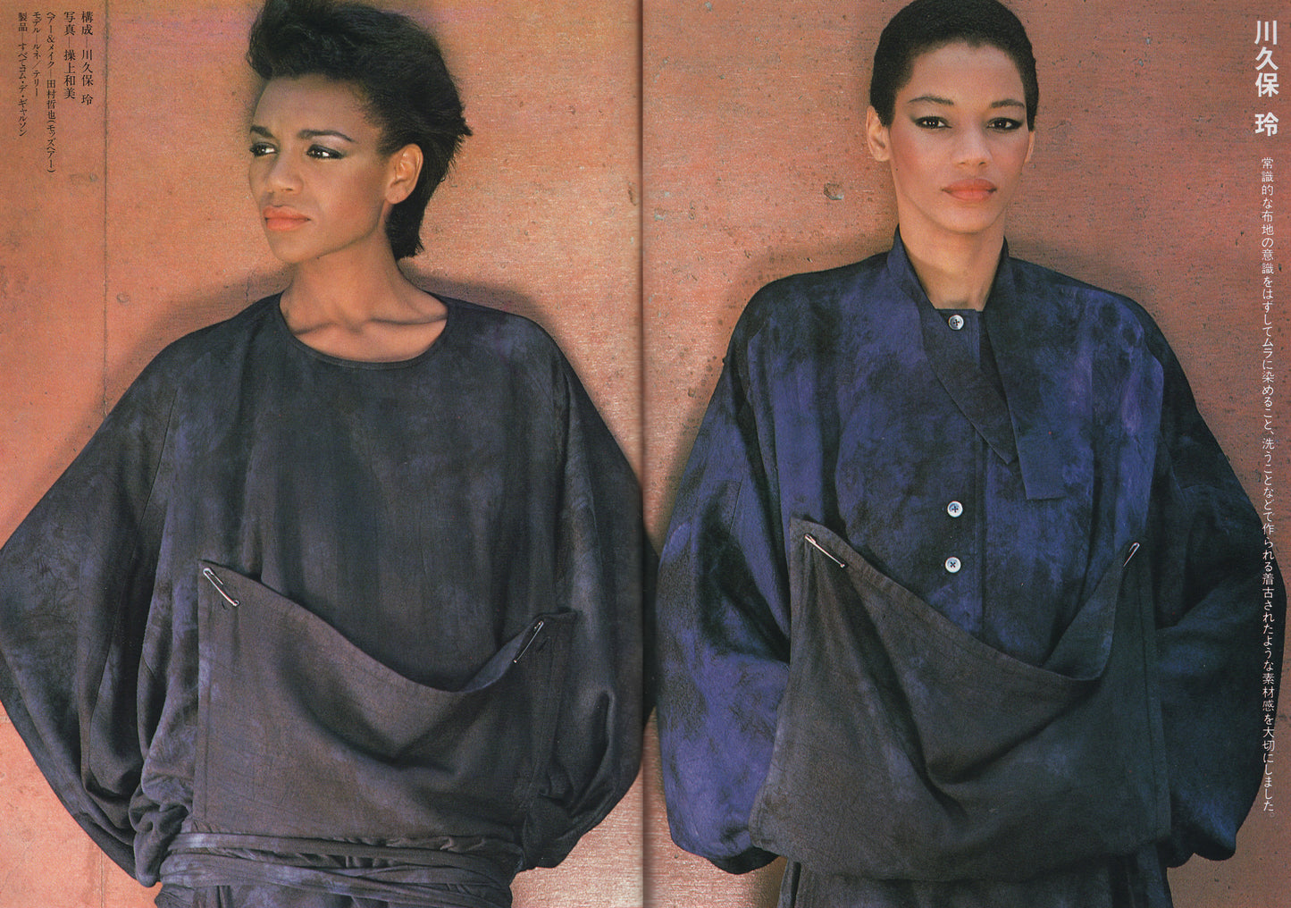 ryuko tsushin ∙ aug 1982