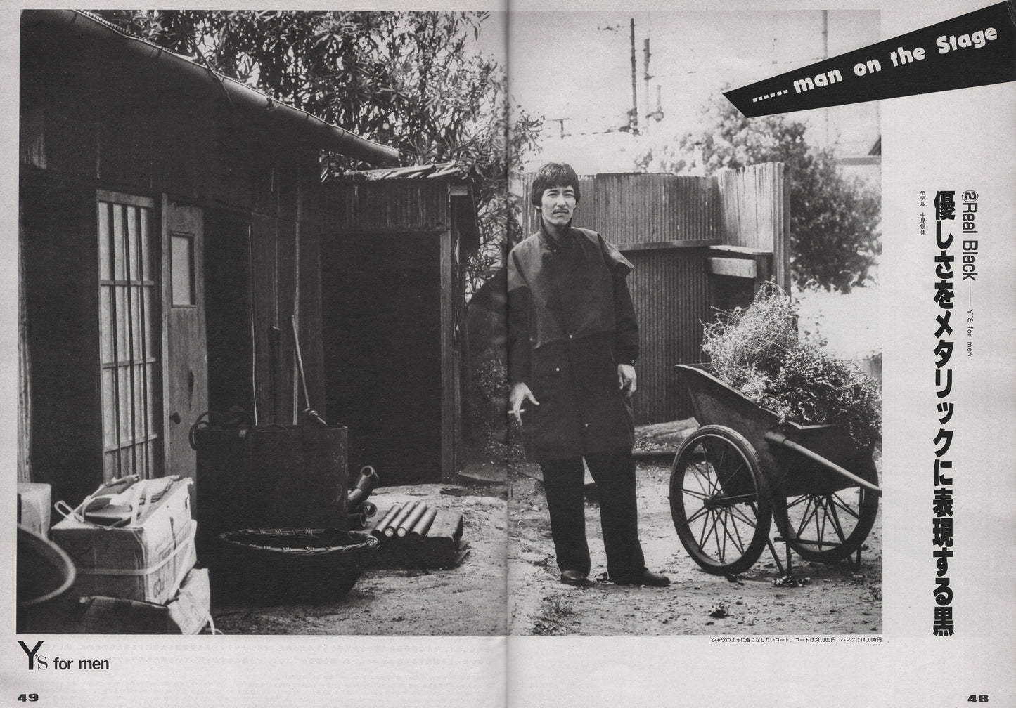 mr high fashion ∙ autumn / winter 1981