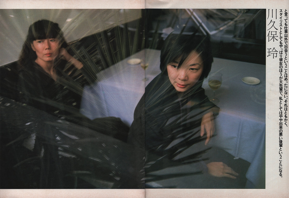 Yumiko Hara's World A/W 80