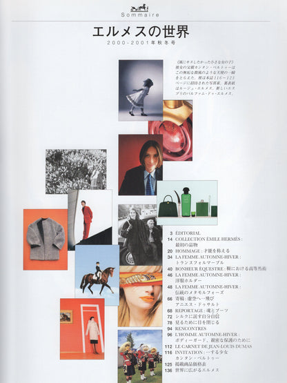 le monde d'hermès nº37 - a/w 00 (japanese)